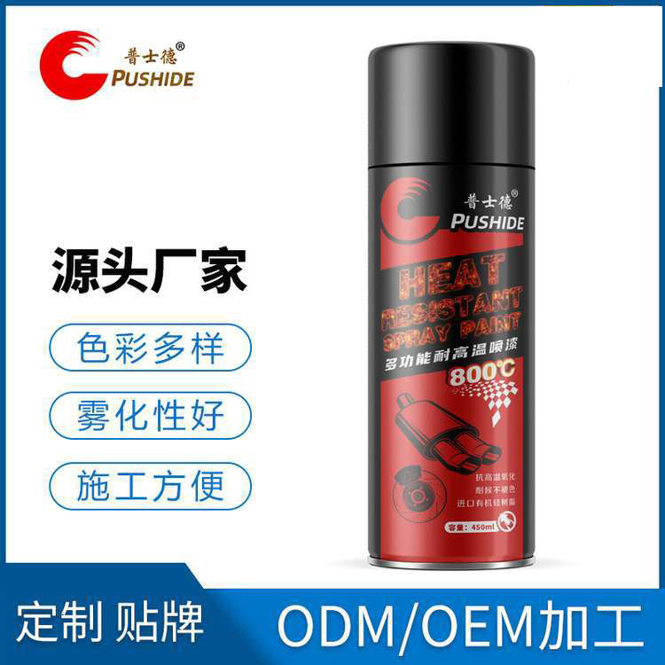 摩托车排气管耐高温漆黑色银色发动机高温喷漆防锈翻新改色自