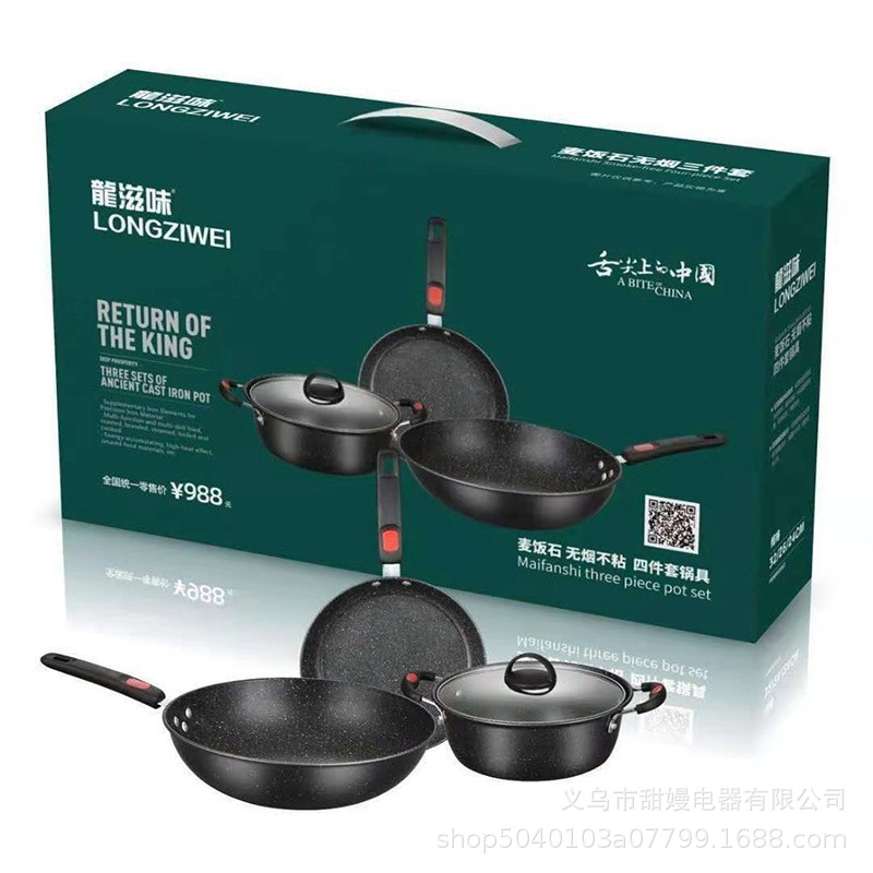 龙滋味麦饭石三件套不粘锅炒锅汤锅煎锅礼盒套装礼品赠送