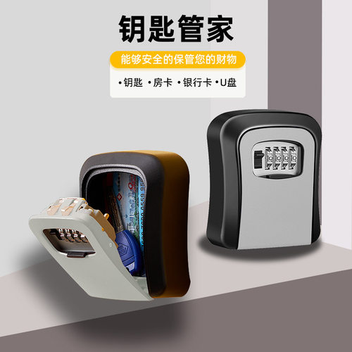 密码钥匙盒大号猫眼壁挂式工地装修公司家用收纳锁盒可制作LOGO