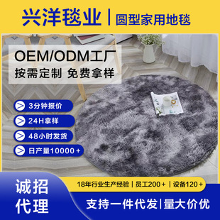 渐变圆形地毯家用客厅茶几地垫卧室床边儿童吊篮转椅防滑垫 日式