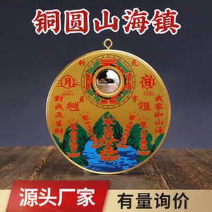 铜圆山海镇挂件饰品家居用品铜器工艺品厂家