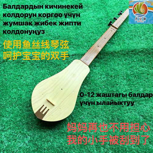 【六一】新疆柯尔克库姆孜民族乐器玩具儿童表演道具可弹可舞蹈