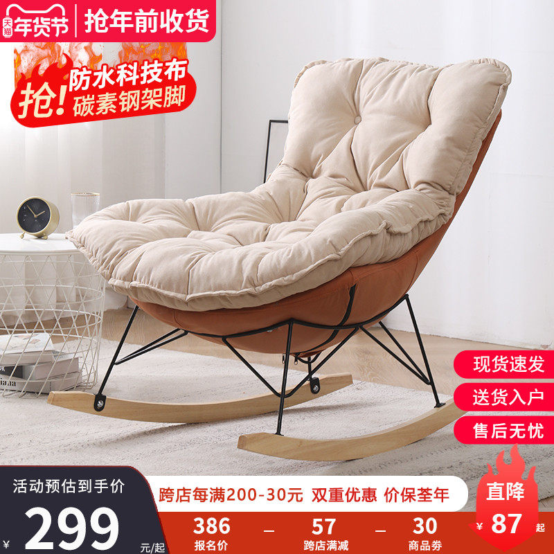 摇椅躺椅大人网红阳台休闲懒人沙发客厅单人龙虾椅家用轻奢逍遥椅