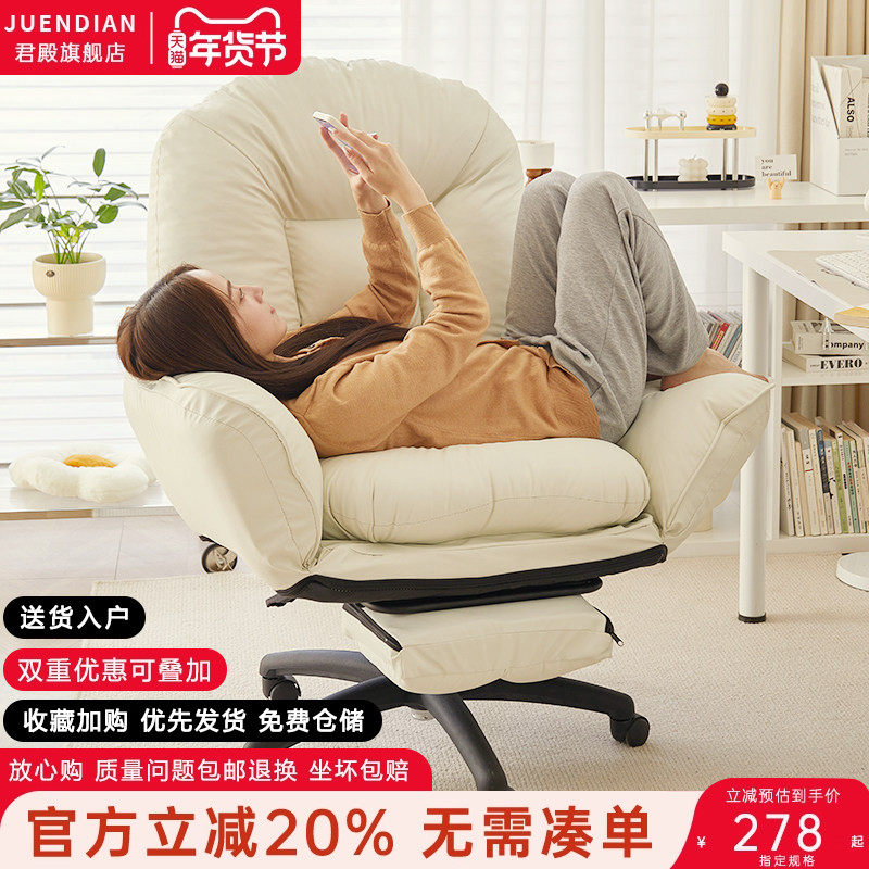 单人沙发电脑椅家用人体工学椅子舒适久坐办公座椅可躺懒人沙发椅