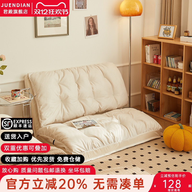 懒人沙发可躺可睡榻榻米小沙发