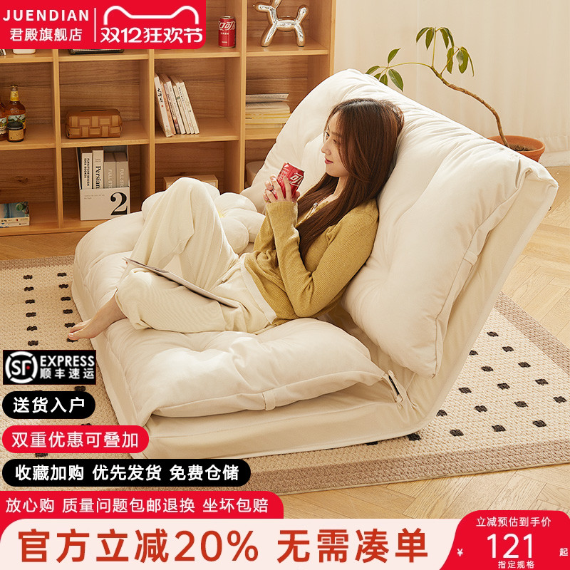 懒人沙发可躺可睡折叠沙发床