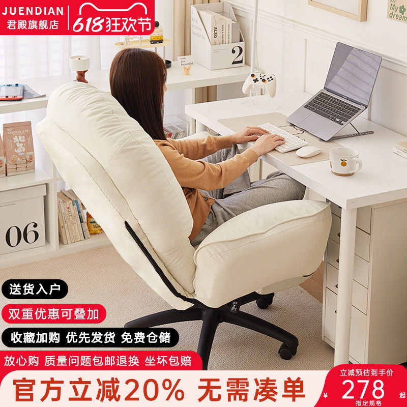 电脑椅家用办公舒服久坐懒人宿舍休闲椅子靠背可躺电竞单人沙发椅
