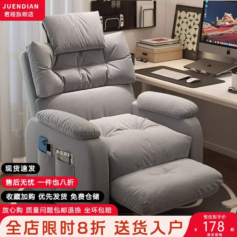 懒人电脑椅家用舒适久坐电脑沙发椅子办公座椅卧室网吧游戏电竞椅