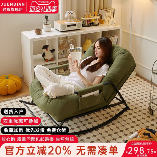 懒人沙发家用休闲摇椅可躺沙发椅