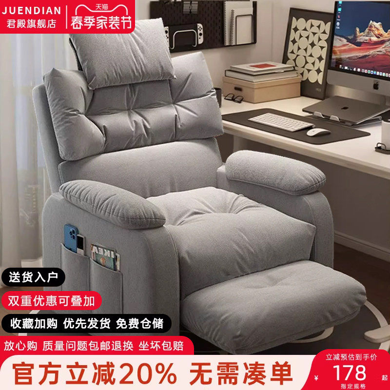 懒人电脑椅家用舒适久坐电脑沙发椅子办公座椅卧室网吧游戏电竞椅