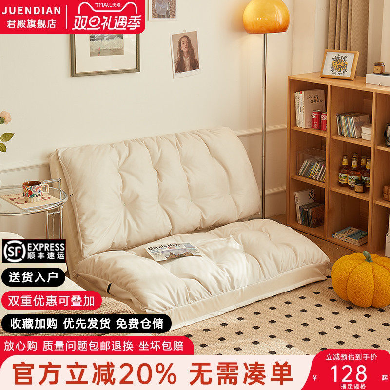 地毯上的懒人沙发床两用可躺卧可睡儿童榻榻米单人阳台折叠靠背椅