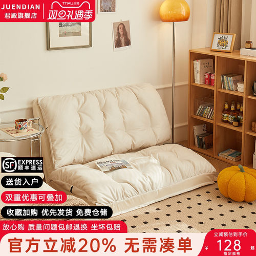 懒人沙发可躺可睡榻榻米小沙发