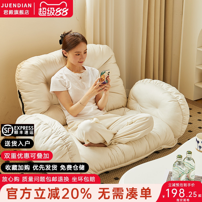 懒人沙发可躺可睡自由调节榻榻米网红坐椅飘窗客厅单人小户型沙发