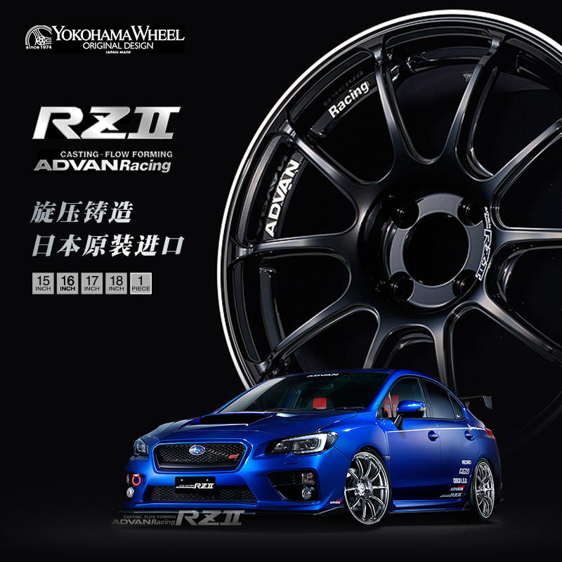 ADVAN RZII汽车改装轮毂15寸16寸17寸18寸19寸适用于大众宝马