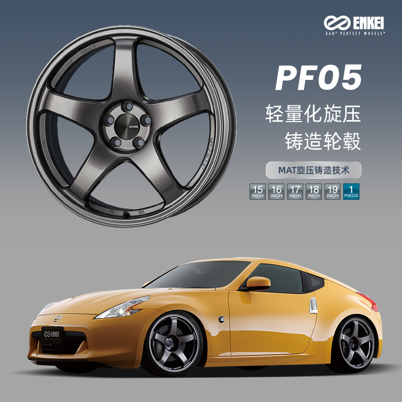 ENKEIPF05日本进口改装轮毂