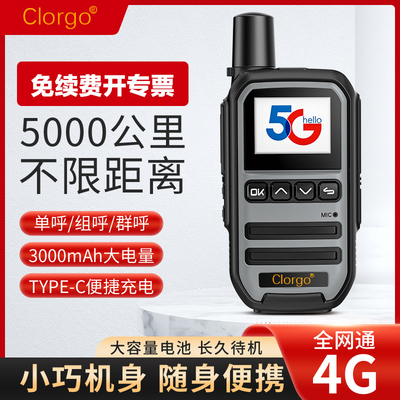 全国对讲机5000公里5G插卡不限距离户外手台户外商用