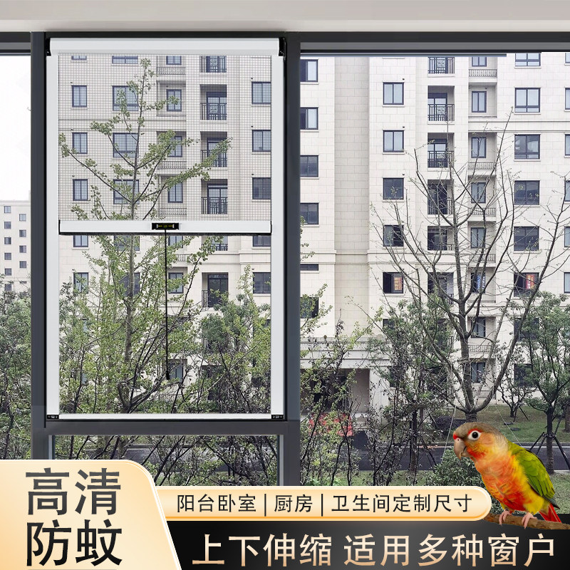 厨房卫生间断桥铝合金隐形纱窗推拉式网自装防蚊内外开窗专用纱窗