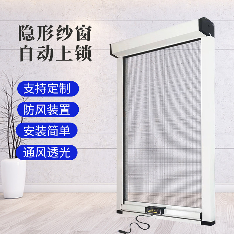 隐形纱窗网自装伸缩推拉式厨房卫生间防蚊纱窗铝合金纱窗高清高透