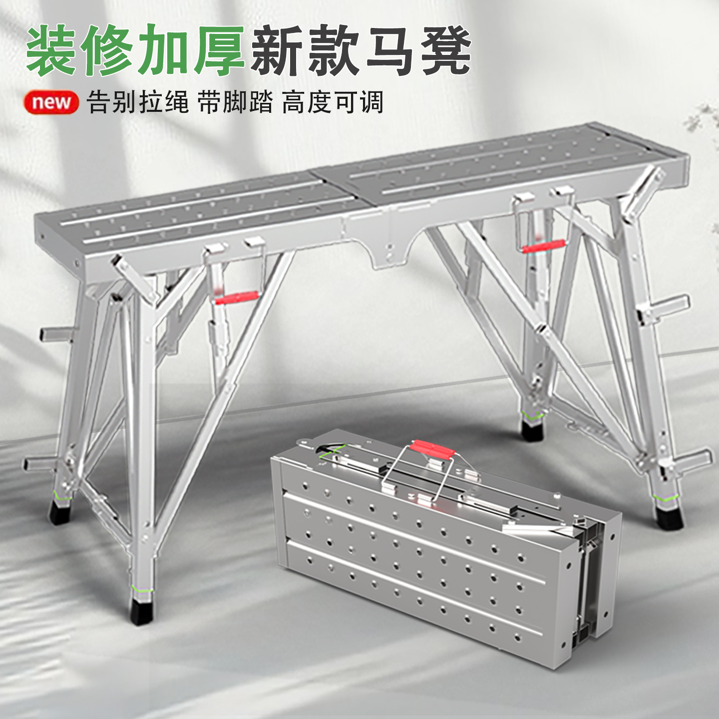 马凳折叠升降加厚大象形加长脚手架登高爬梯