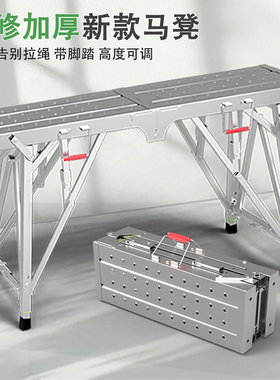 马凳折叠升降加厚特厚加固装修刮腻子大象形加长腿脚手架登高爬梯