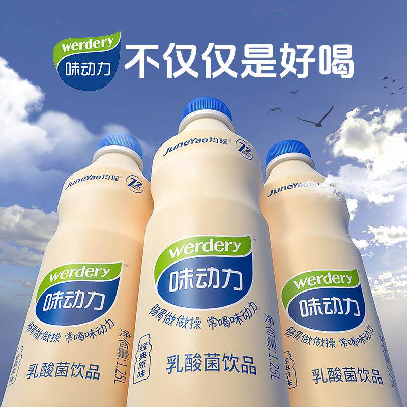均瑶味动力乳酸菌饮品0脂肪草莓味原味大瓶1.25L 大瓶家庭囤货装