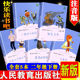 二年级下册大头儿子和小头爸爸一起长大 玩具愿望 实现神笔马良七色花二年级下必读 正版 课外书曹文轩快乐读书吧人民教育出版 社