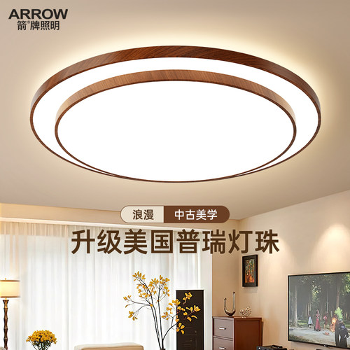 箭牌中古风胡桃木色客厅灯吸顶灯