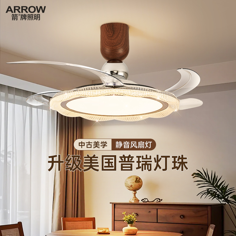 箭牌中古奶油风2025年新款餐厅灯风扇灯胡桃木色隐形风扇灯餐桌灯