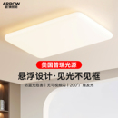 箭牌悬浮客厅灯现代简约奶油风无边框吸顶灯中山灯具全屋2025新款