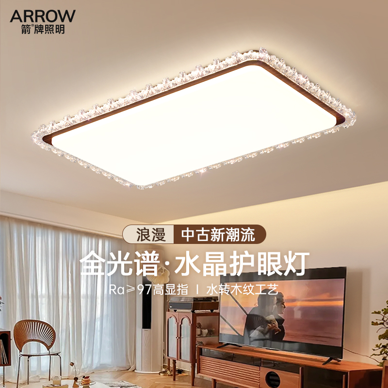 中古奶油风水晶吸顶灯箭牌护眼灯