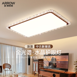 箭牌中古奶油风水晶客厅灯简约现代护眼大厅卧室房间主灯中山灯具