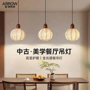 箭牌法式中古风布艺餐厅灯吊灯2026新款胡桃木色主卧室床头小吊灯