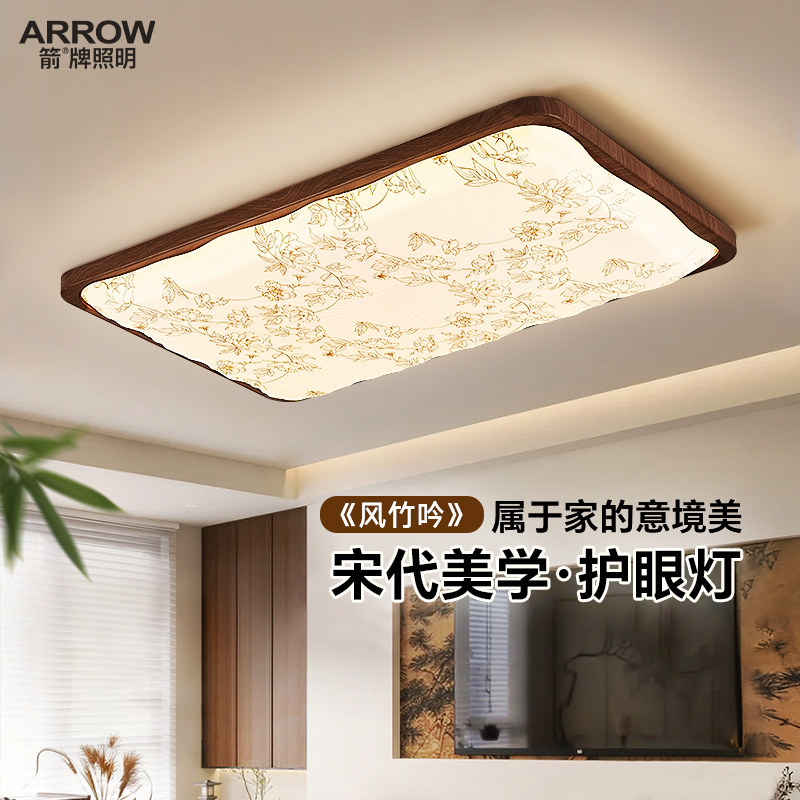 箭牌宋代美学客厅吸顶灯设计师款中古风繁花布艺卧室主灯护眼灯具