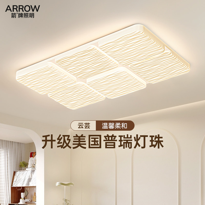 箭牌现代简约客厅吸顶灯2025新款奶油风波浪灯大气主灯卧室护眼灯,家装灯饰光源,客厅吸顶灯,淘宝优惠券,粉丝福利购,淘宝优惠卷