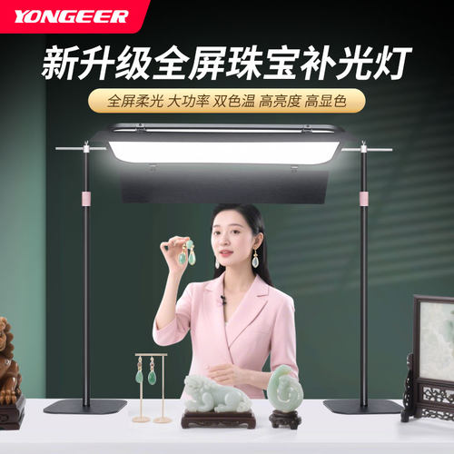 YONGEERZB800直播补光灯