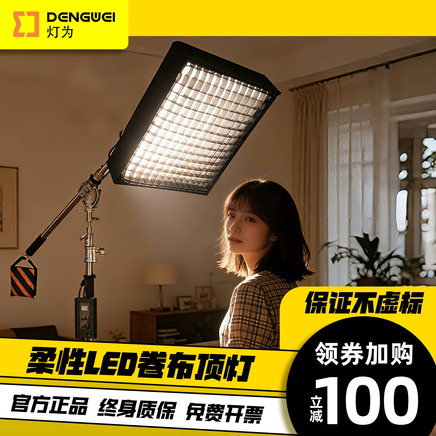 灯为大功率双色温led摄影卷布灯
