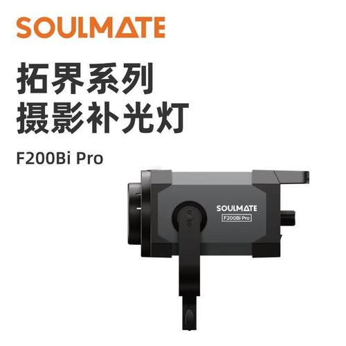 数魅拓界F200BiPro&F300BiPr