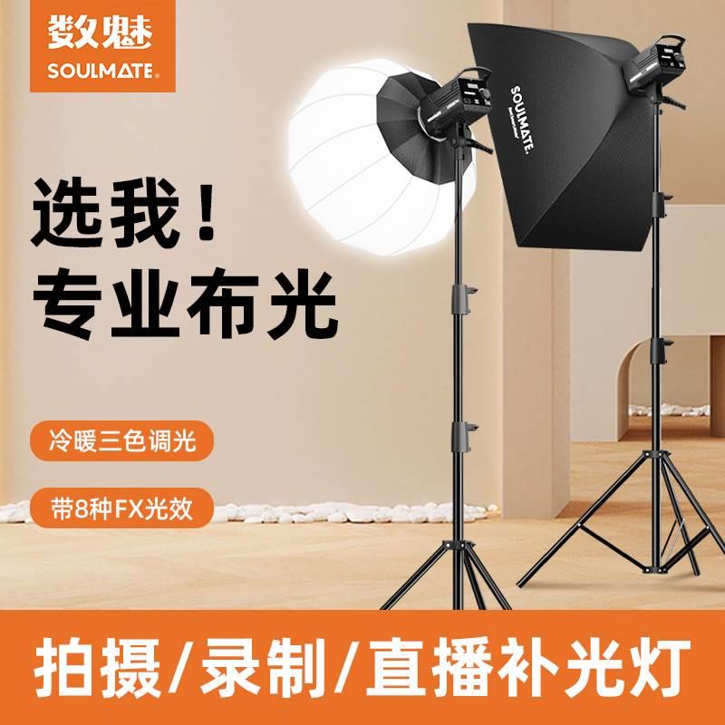 直播补光灯套装D300Bi Pro太阳灯直播LED摄影柔光灯直播套装