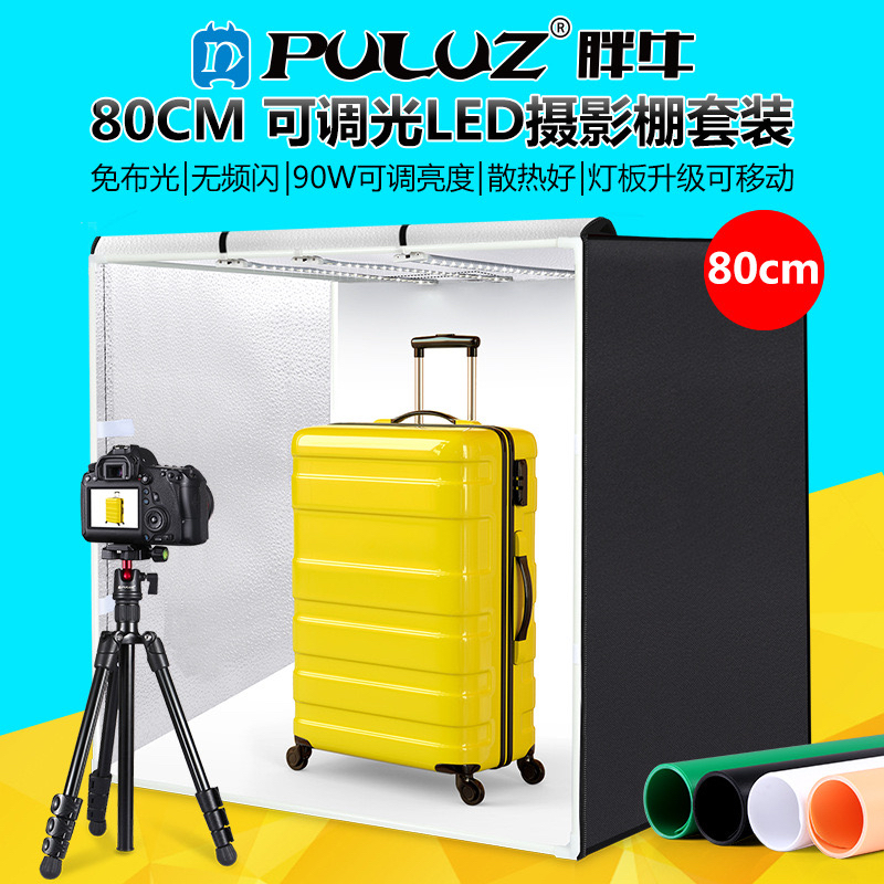 PULUZ胖牛 80CM LED摄影棚套装 柔光摄影箱 拍照柔光箱灯箱套装