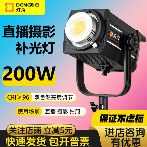 灯为KK200W双色温直播补光灯室内拍照摄影灯常亮补光灯控台舞台灯