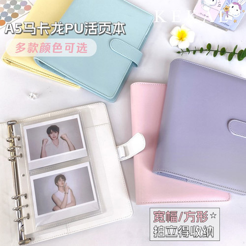 KEKALA5马卡龙pu卡册多款色系