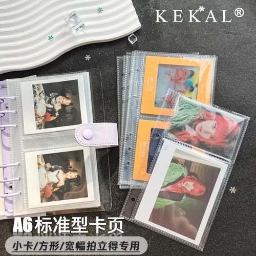 KEKALA6相册内页拍立得收纳袋
