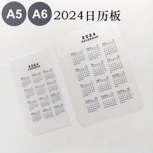 A5 A6 6孔通用活页2024年日年历分隔板透明磨砂卡册内页保护档板