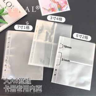 KEKAL A6宽版6孔活页卡册透明内页3/5/7寸拍立得明信片收纳袋替芯
