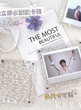 带凹槽水晶波纹卡砖磁吸冰箱贴拍立得宽幅SQ人生四格亚克力相框