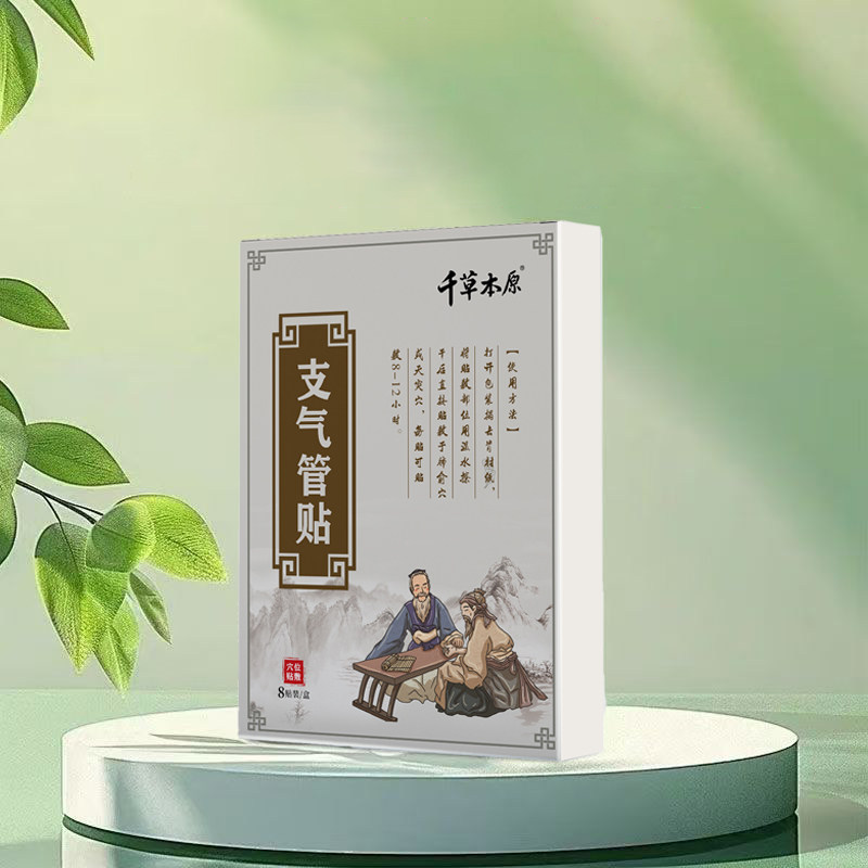 慢支贴气膏专管喘焱胸短气咳气嗽痰闷咙干多支用贴气管喉痒干性咳