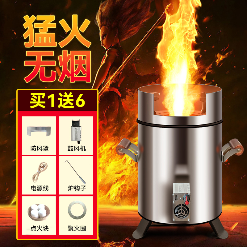 无烟柴火炉家用农村烧木柴取暖炉新款柴火灶气化炉新型烧木材柴炉