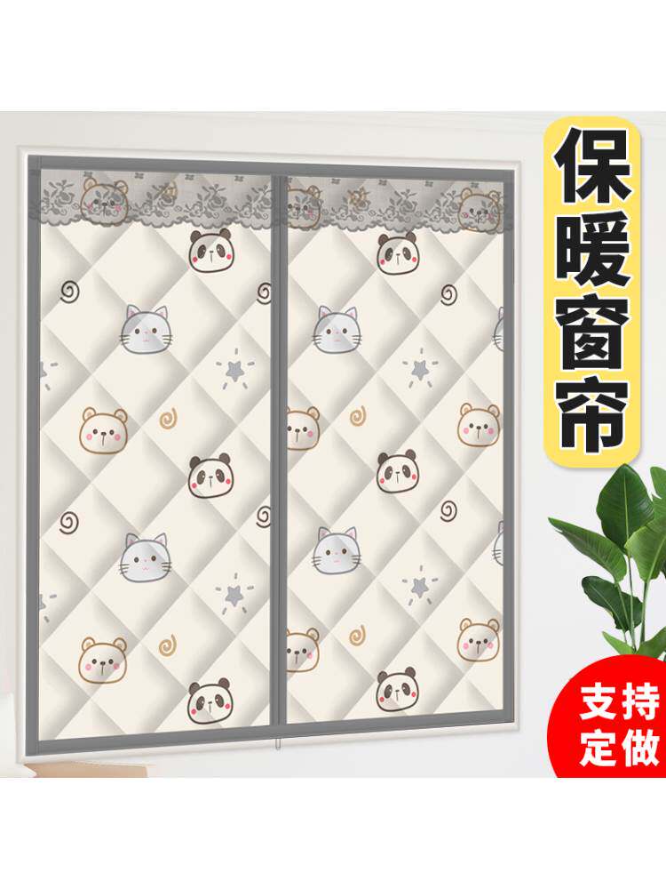 冬季保暖棉窗帘加厚防风卧室防寒窗户挡风神器密封保温膜冬天防冻