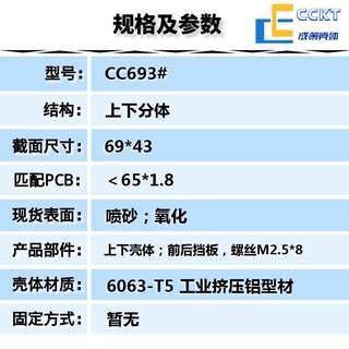 铝合金盒子铝型材外壳分体铝壳电池盒壳体电路板壳开孔定制 69*43