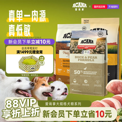 爱肯拿鸭肉梨通用美国进口